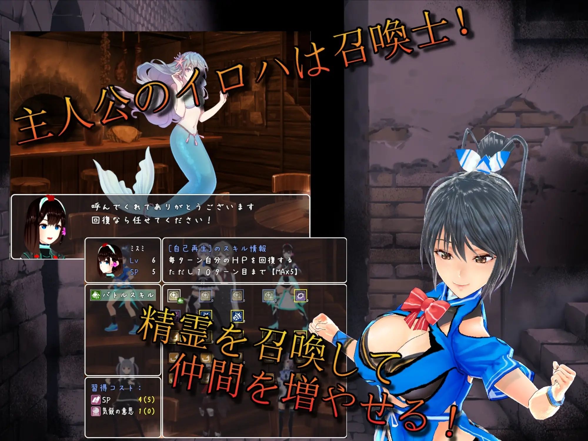 ローグライクなのにSRPG！？ 召喚士とメイドでいく混沌と有限のラビリンス！ サンプル2ページ目