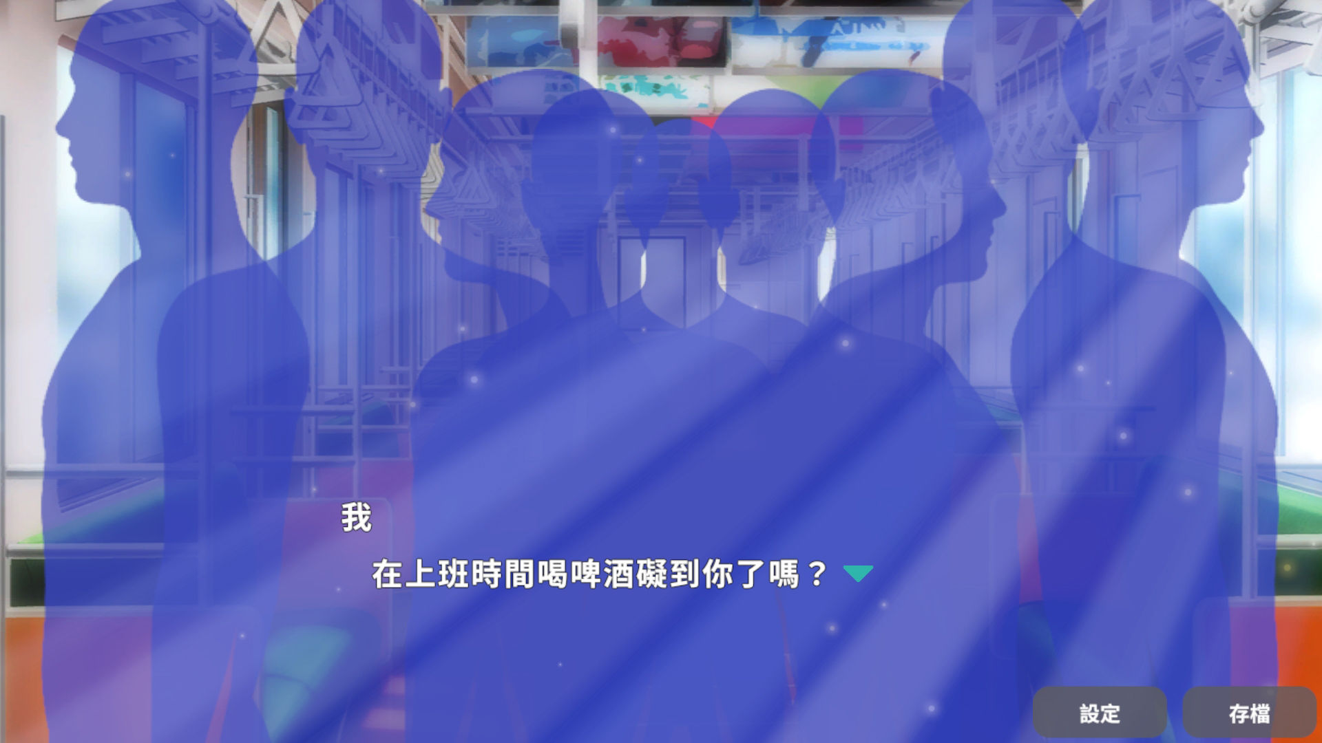教訓！？撫摸！？滿員電車！！一之宮 美月編 サンプル3ページ目