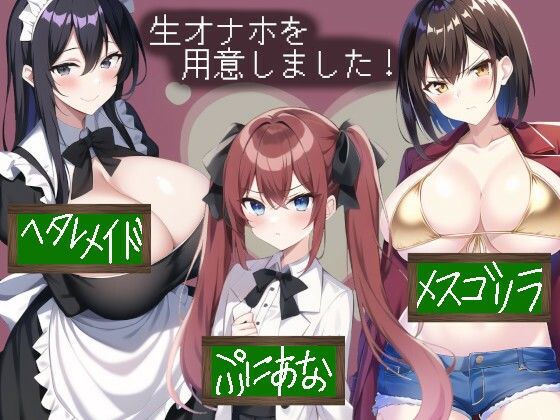 ふたなり令嬢リリエラ 〜3人の生オナホと大穴ダンジョンの冒険〜 サンプル3ページ目