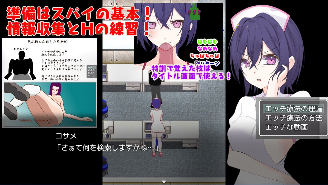 〜潜入捜査〜 治ったらナースとエッチできる病院 サンプル2ページ目