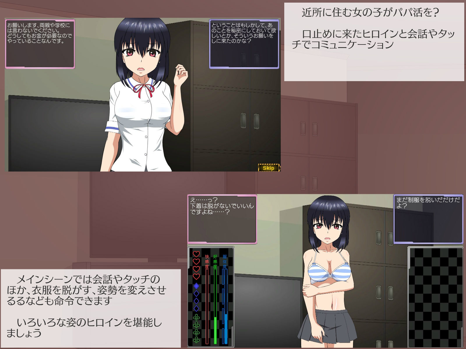 いじられ少女〜近所の娘が秘密のバイトをしていたので脅してみた〜 サンプル1ページ目