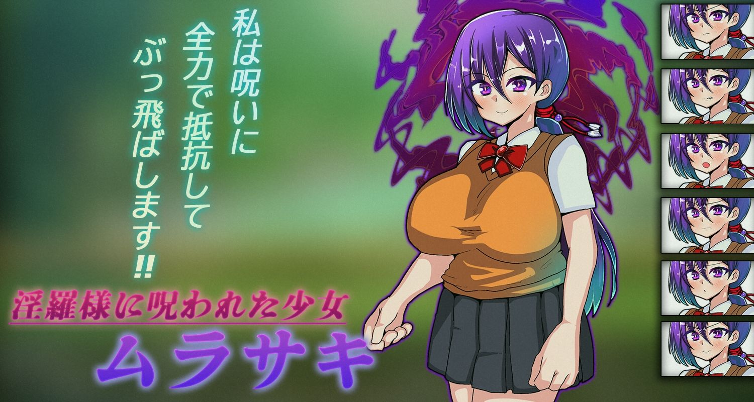 淫羅様の呪い〜マラ様の神聖な精子〜 サンプル1ページ目