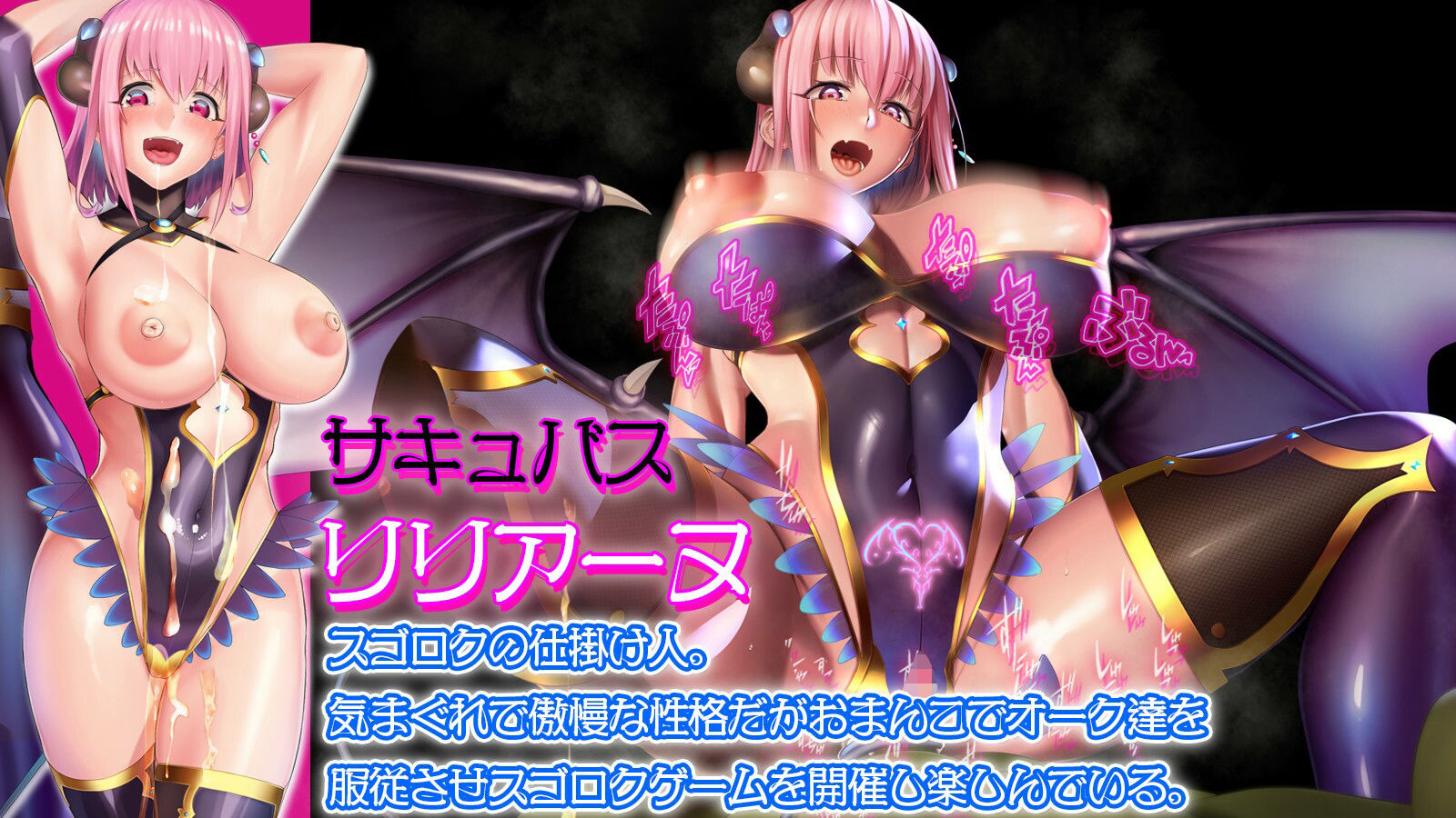 すごろく迷宮 サキュバスの罠 サンプル5ページ目