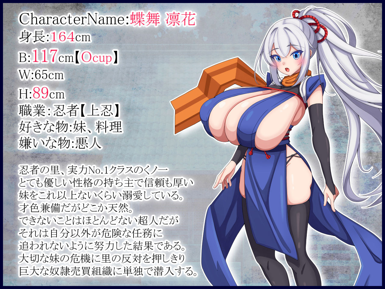 くノ一凛花 サンプル2ページ目