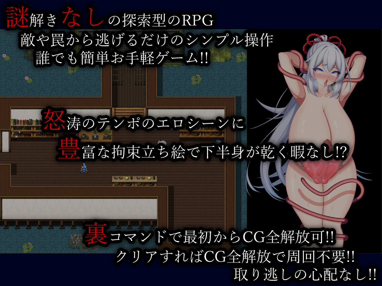 くノ一凛花 サンプル5ページ目