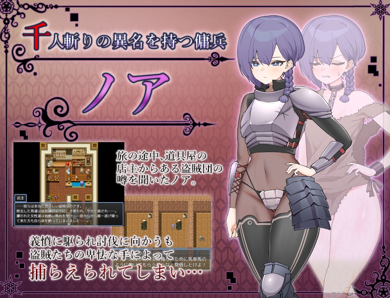 ドレイノアクム サンプル1ページ目