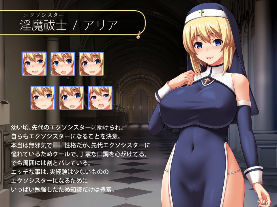 聖痕のアリア サンプル3ページ目