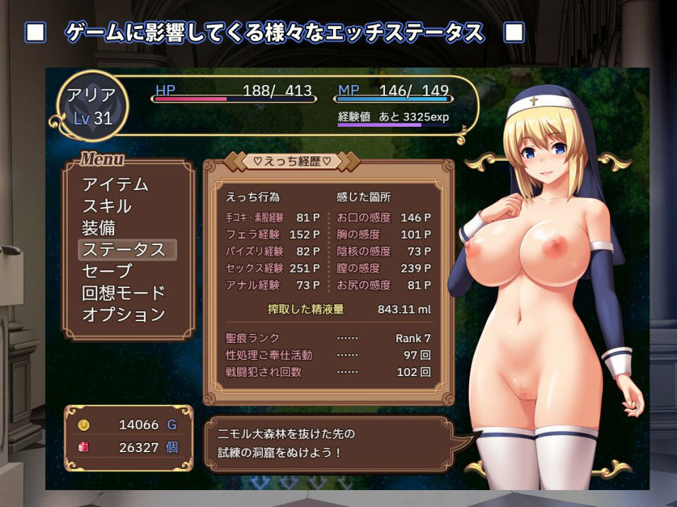 聖痕のアリア サンプル6ページ目