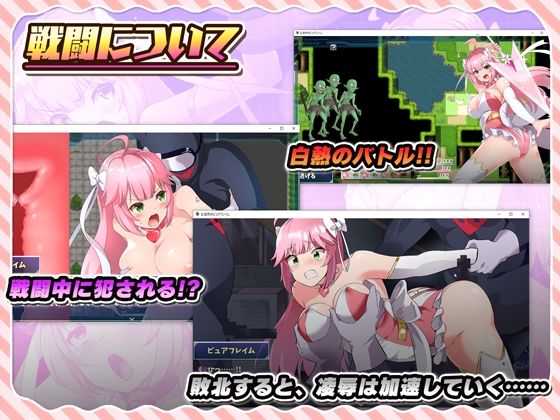 紅蓮飛翔ピュアフレイム サンプル2ページ目