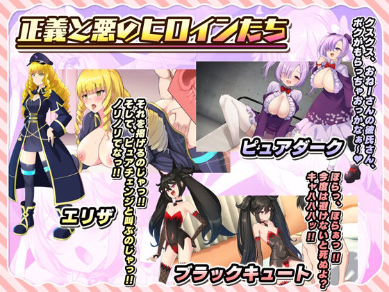 紅蓮飛翔ピュアフレイム サンプル6ページ目