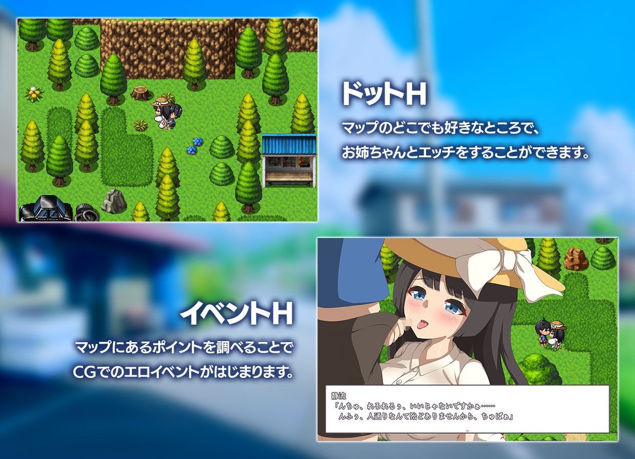 静流お姉ちゃんとのエッチな夏 サンプル1ページ目