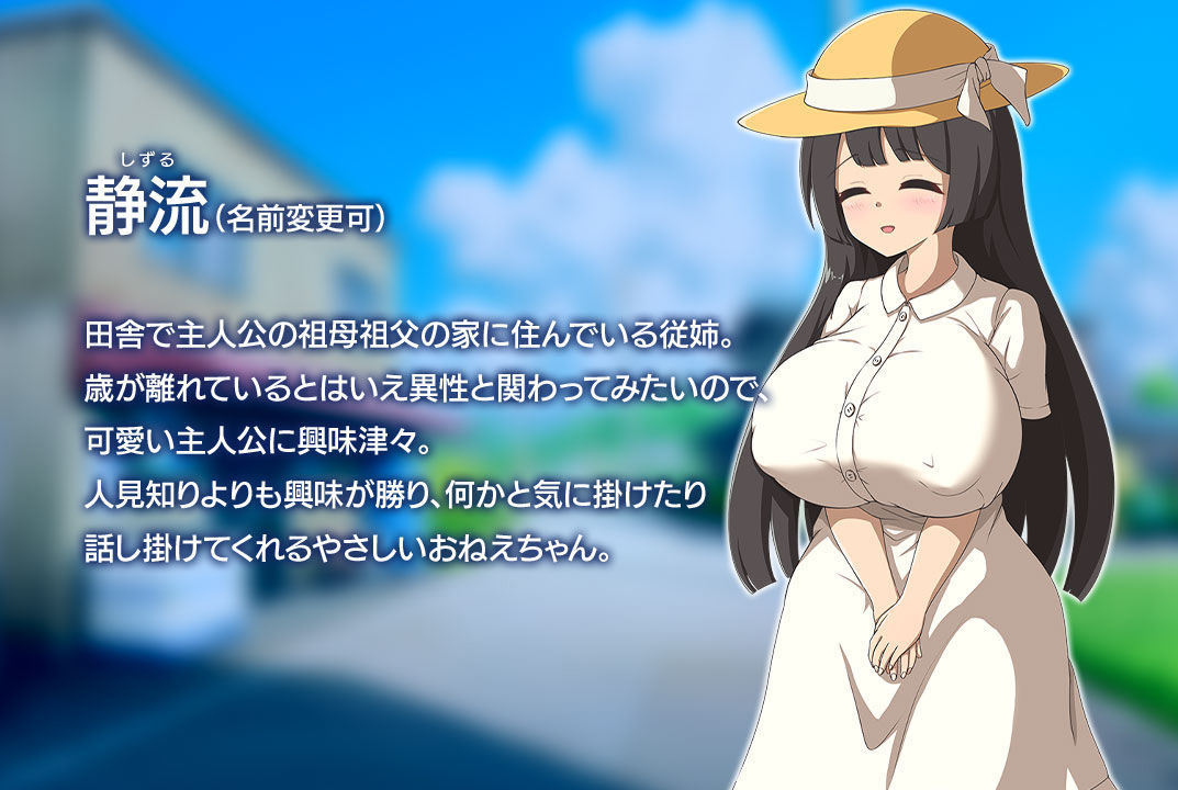 静流お姉ちゃんとのエッチな夏 サンプル5ページ目