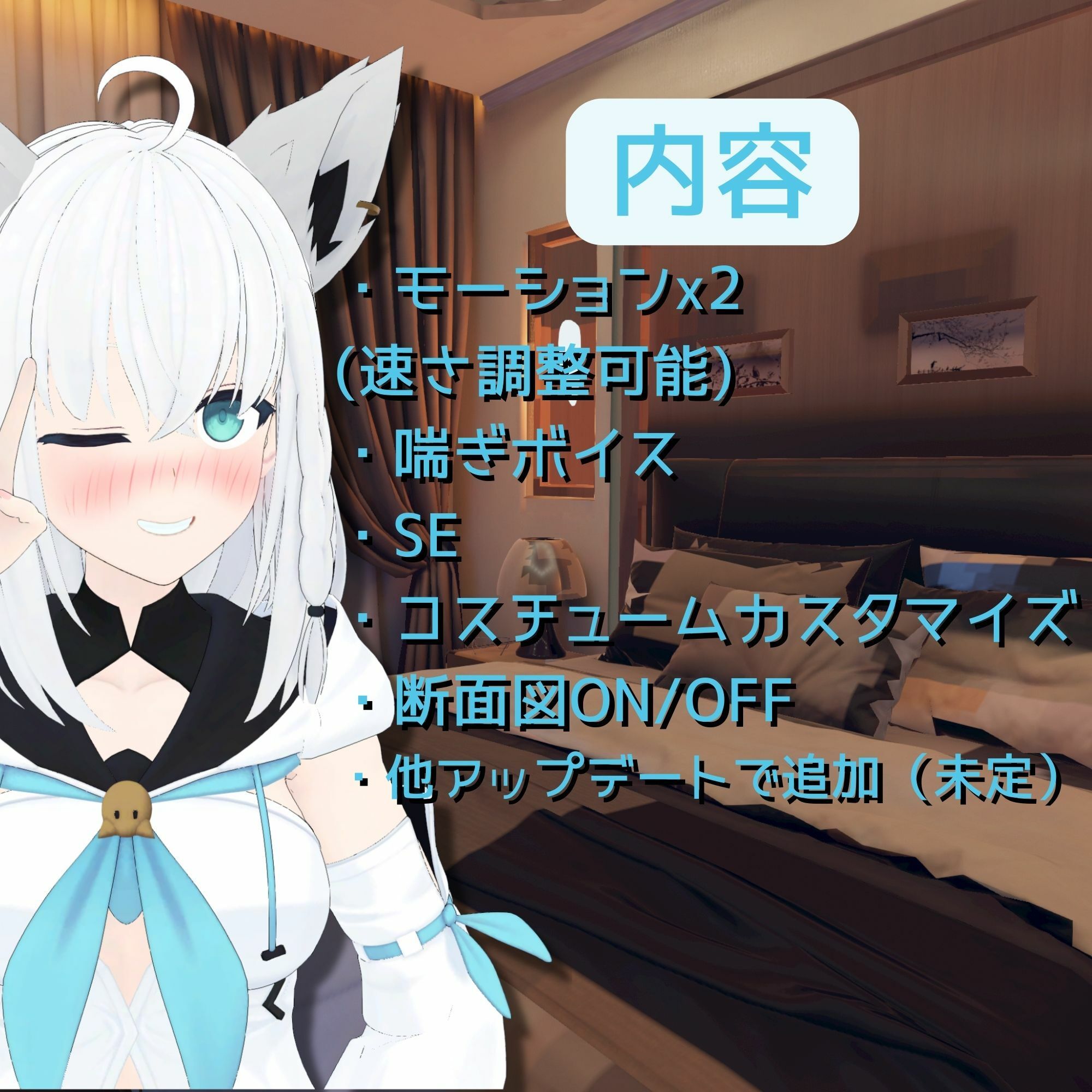 【VR専用】白〇フブキとVRえっち【日本語/English】 サンプル7ページ目