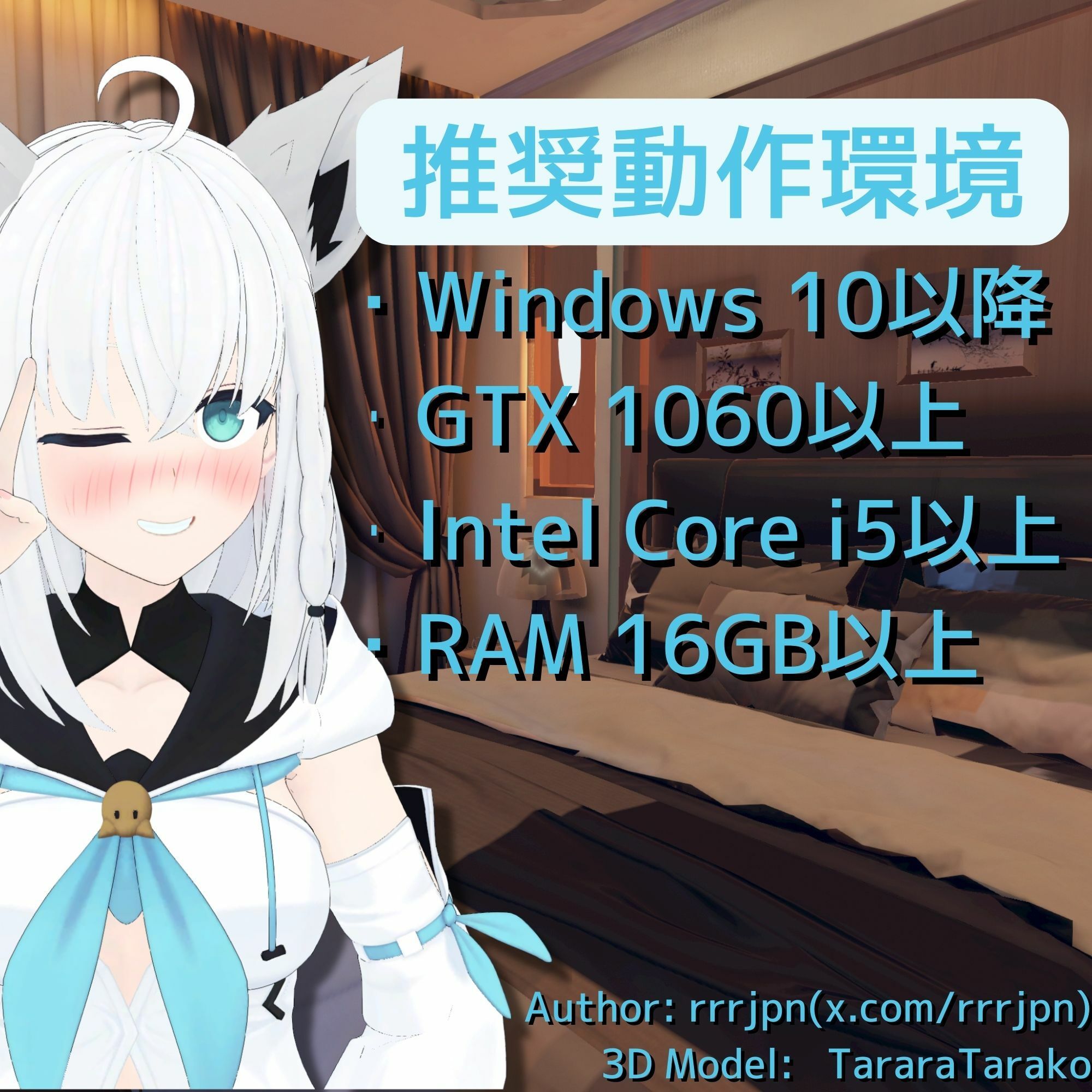 【VR専用】白〇フブキとVRえっち【日本語/English】 サンプル8ページ目