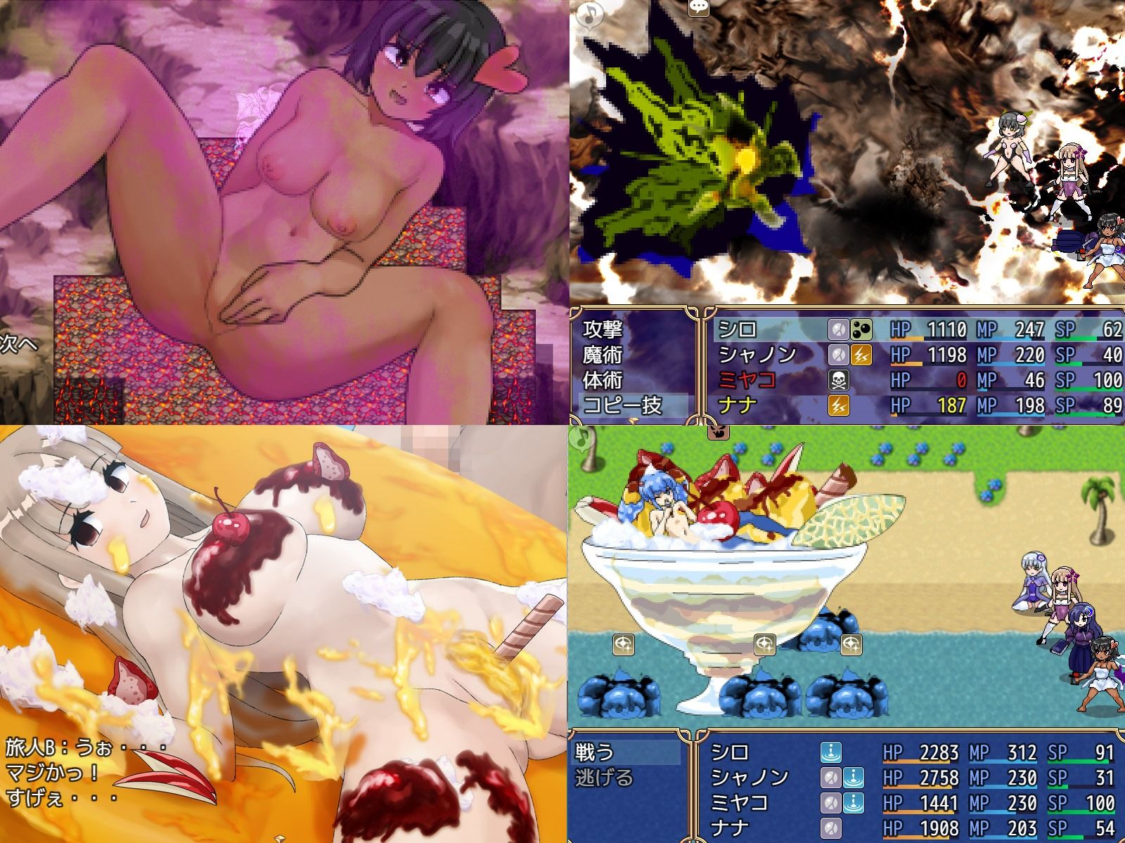 霊獣バスター夢の娘物語 サンプル2ページ目