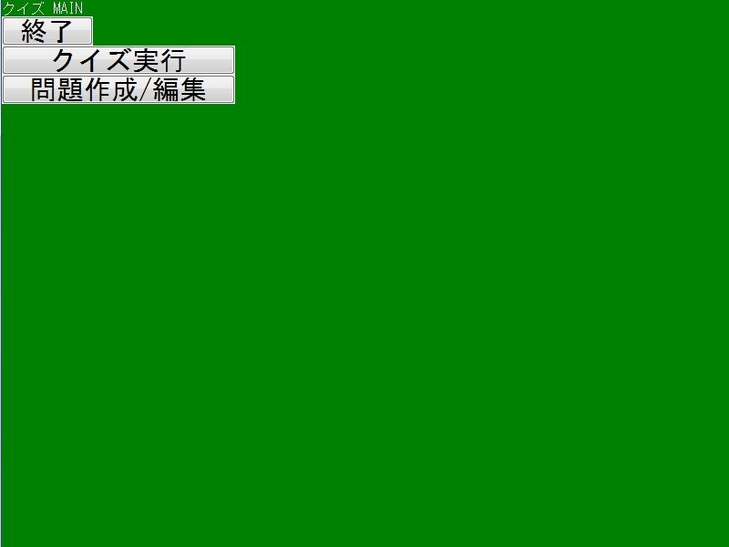 クイズ作成ツール サンプル1ページ目