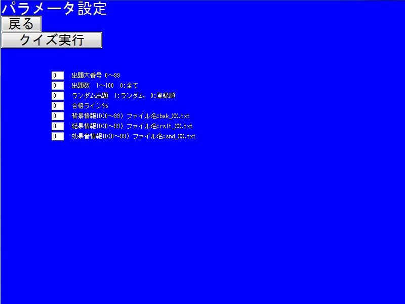 クイズ作成ツール サンプル3ページ目
