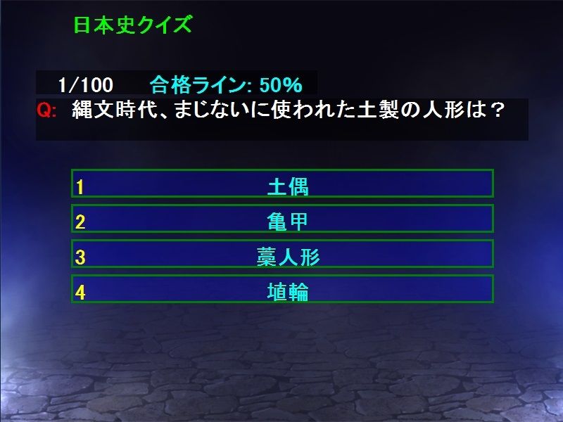 クイズ作成ツール サンプル4ページ目