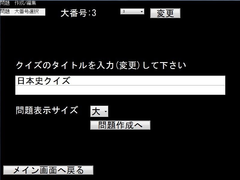 クイズ作成ツール サンプル6ページ目