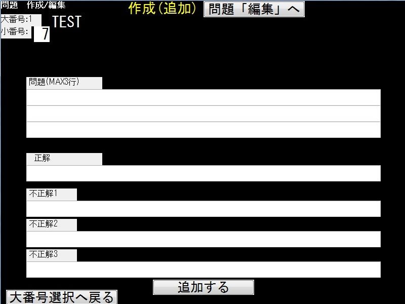 クイズ作成ツール サンプル7ページ目