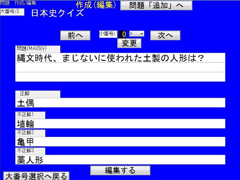 クイズ作成ツール サンプル8ページ目
