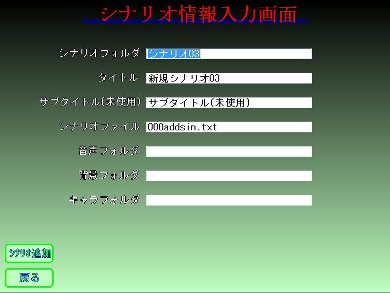 ADV作成ツール サンプル2ページ目