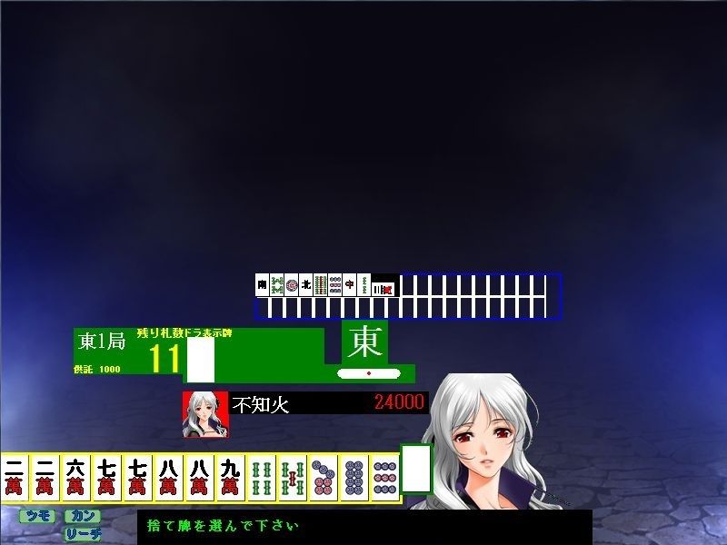 麻雀 サンプル2ページ目