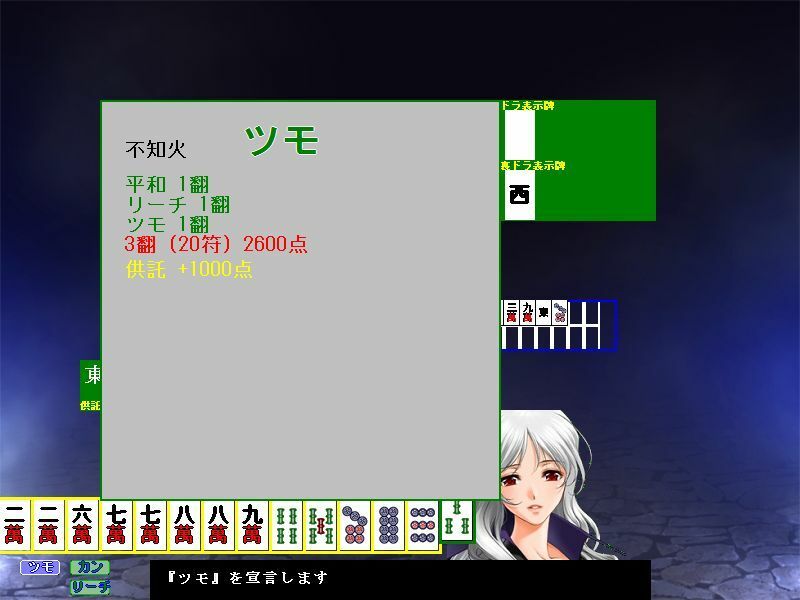麻雀 サンプル3ページ目