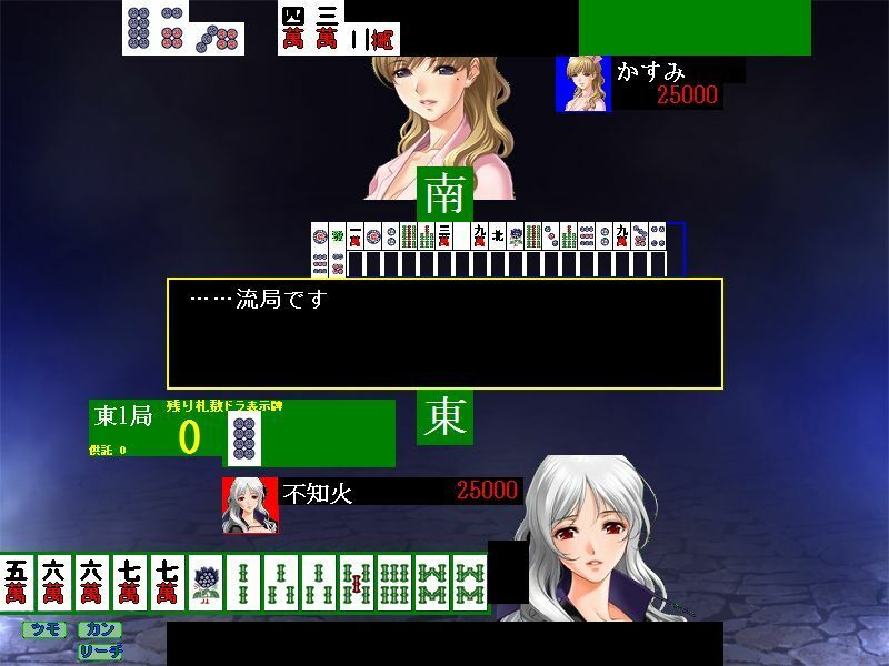 麻雀 サンプル4ページ目