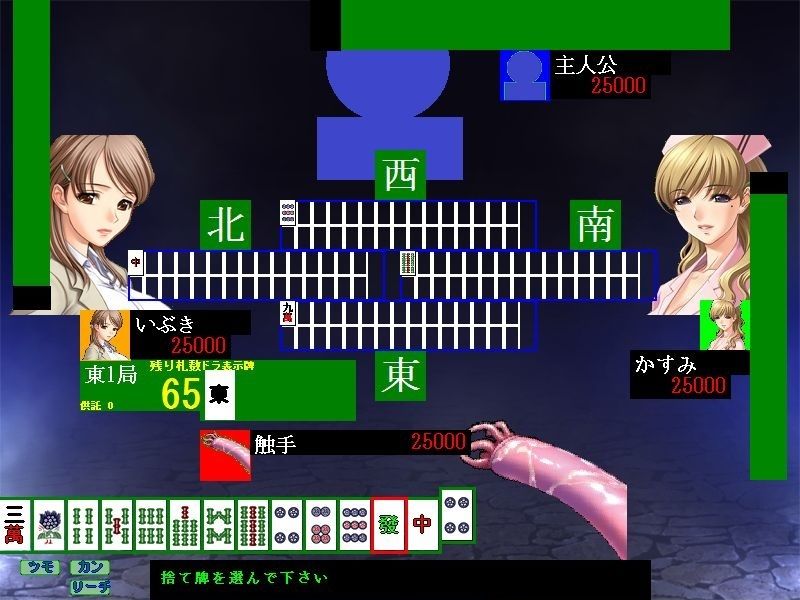 麻雀 サンプル5ページ目