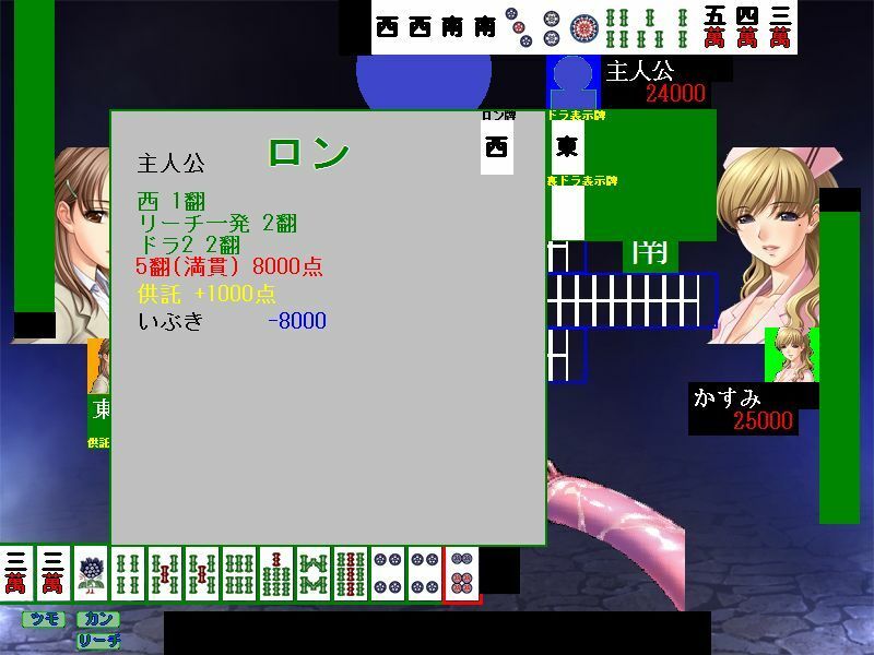 麻雀 サンプル6ページ目