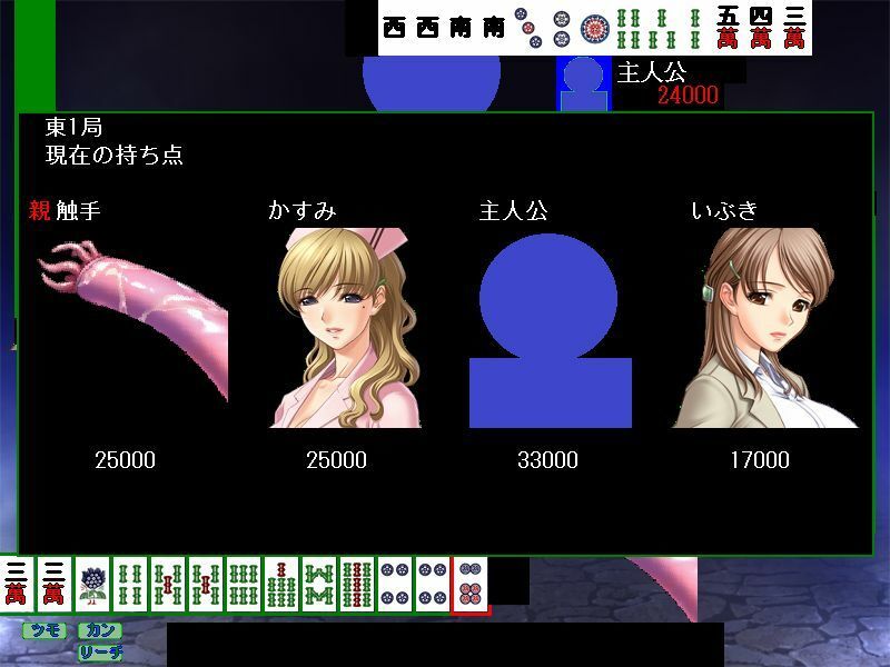 麻雀 サンプル7ページ目