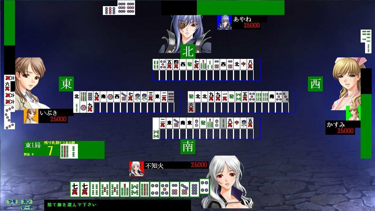 麻雀 サンプル8ページ目