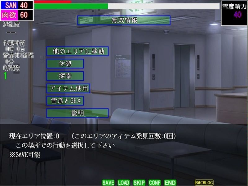 触手解放区1.20 迷宮脱出（シナリオ版） サンプル1ページ目
