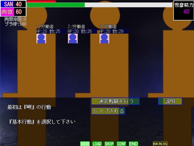 触手解放区1.20 迷宮脱出（シナリオ版） サンプル4ページ目