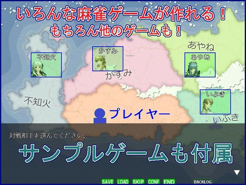 麻雀ゲーム作成ソフト サンプル1ページ目