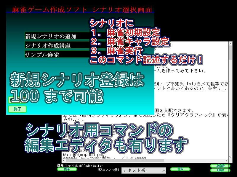麻雀ゲーム作成ソフト サンプル3ページ目
