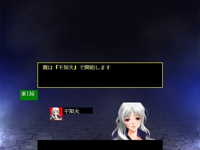 麻雀ゲーム作成ソフト サンプル6ページ目