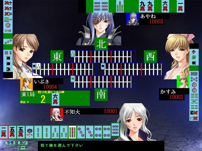 麻雀ゲーム作成ソフト サンプル7ページ目