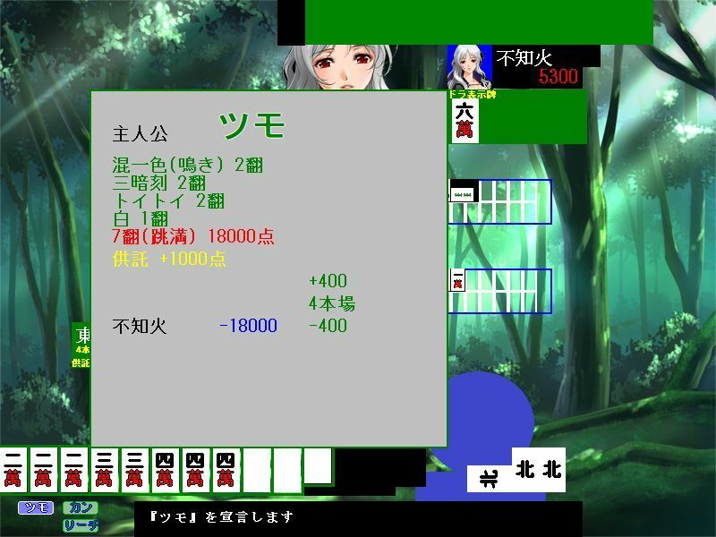 麻雀ゲーム作成ソフト サンプル8ページ目