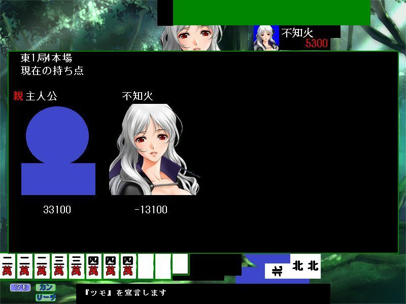 麻雀ゲーム作成ソフト サンプル9ページ目