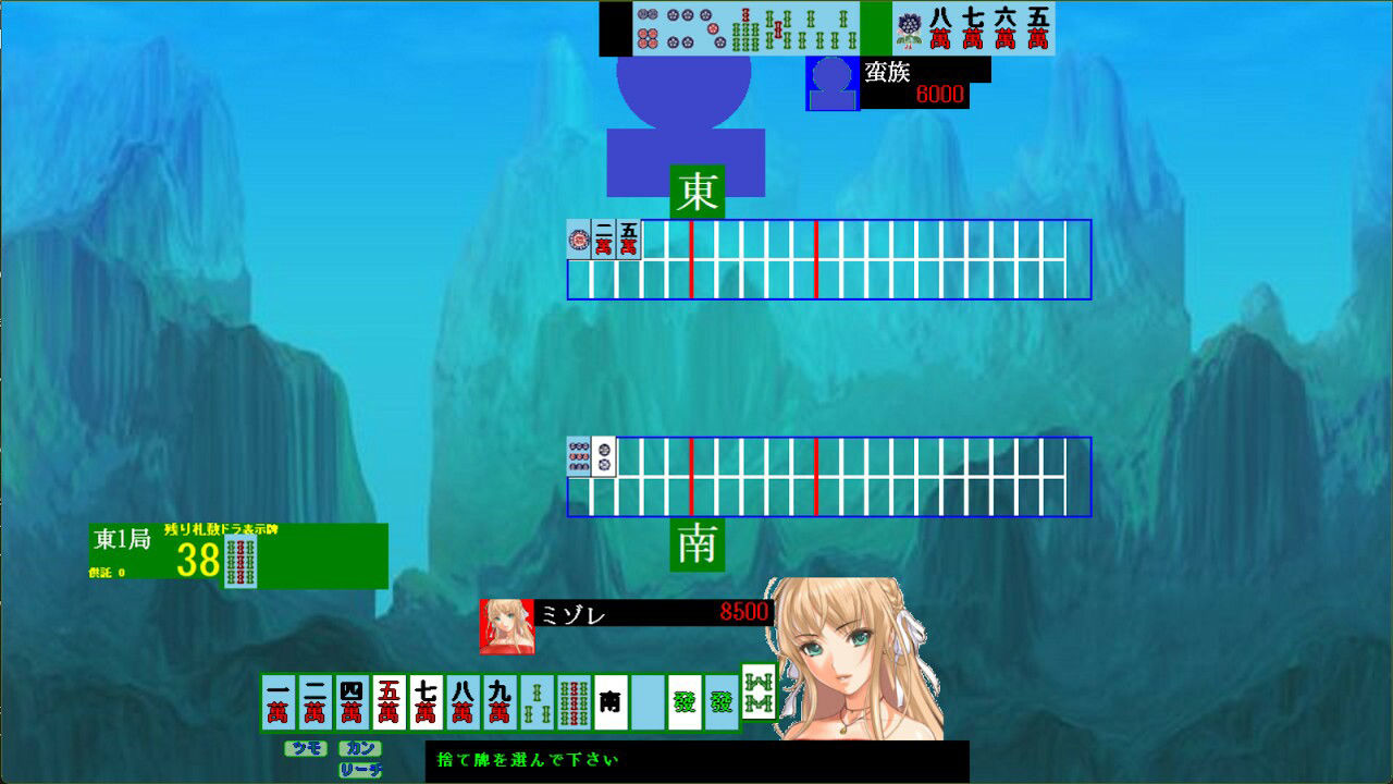 異世界麻雀戦記（EXE版） サンプル9ページ目