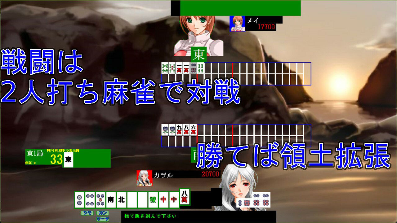 異世界麻雀戦記（シナリオ版） サンプル2ページ目