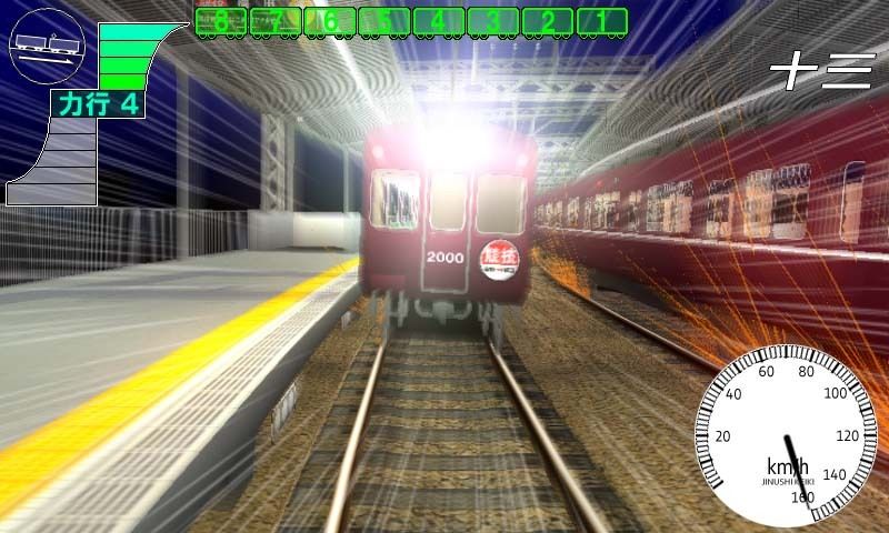 電車でD LightningStage サンプル5ページ目