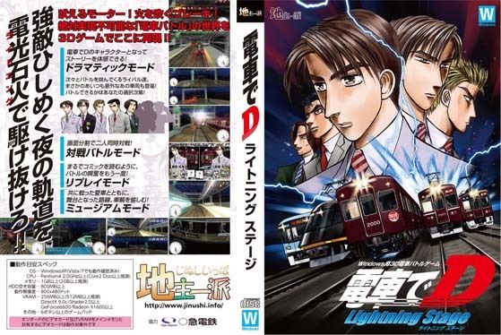 電車でD LightningStage サンプル8ページ目
