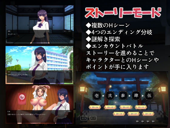 淫魔の大祓 サンプル3ページ目