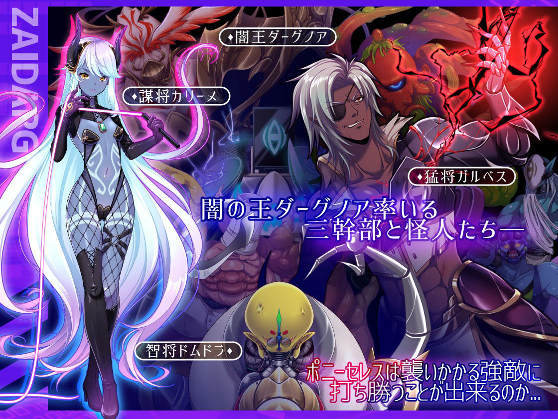 聖光閃姫ポニーセレス サンプル2ページ目