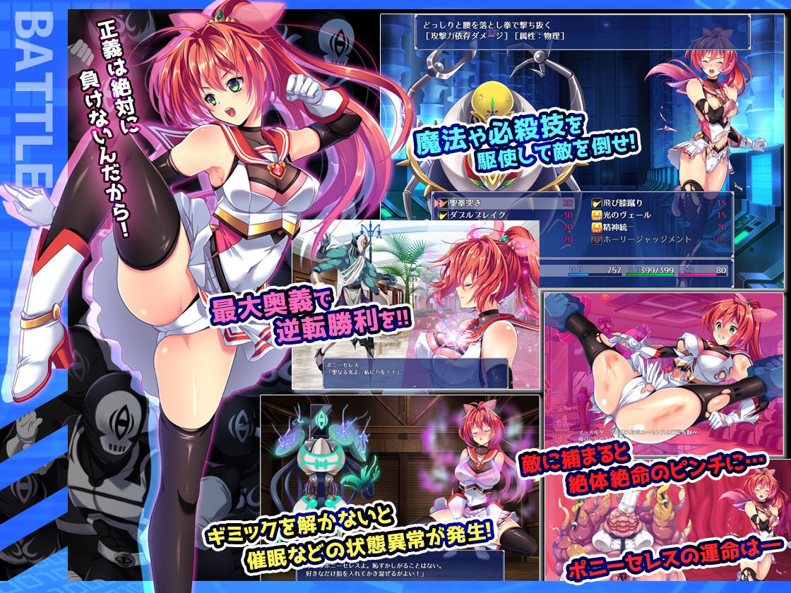 聖光閃姫ポニーセレス サンプル3ページ目