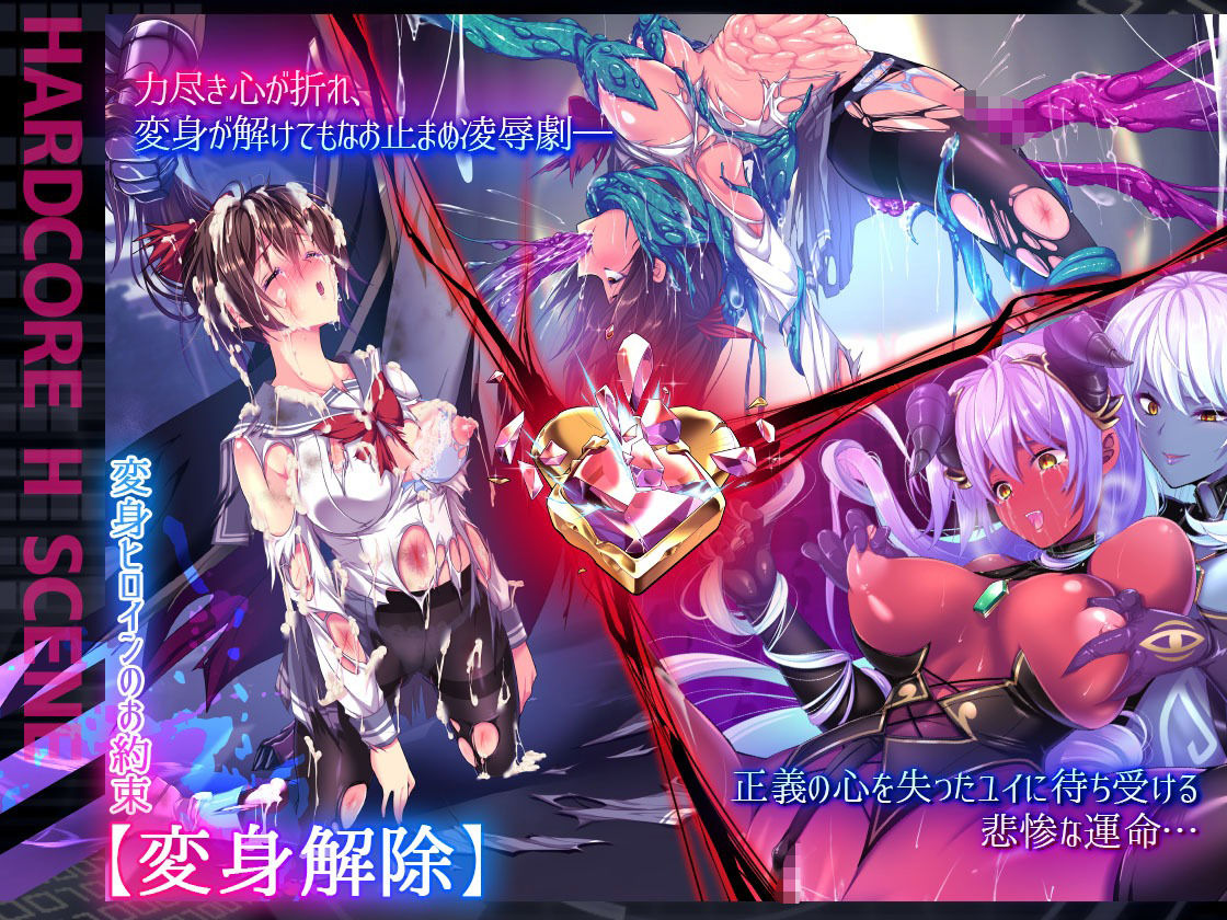 聖光閃姫ポニーセレス サンプル5ページ目