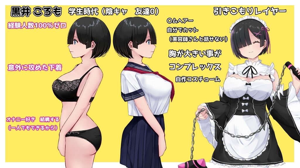 コスプレイヤーズクエスト サンプル10ページ目
